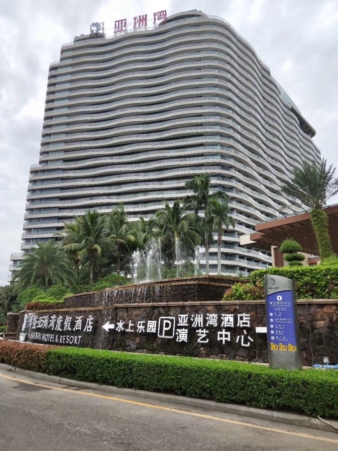 喜報丨江蘇華實(shí)集團與海南瓊海博鰲亞洲灣度假酒店成功簽訂酒店布草項目